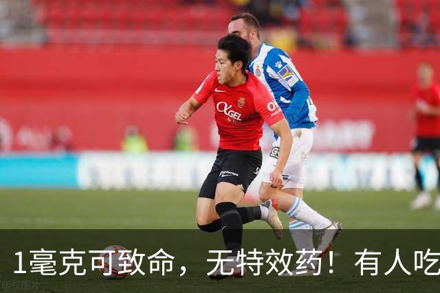 1毫克可致命，无特效药！有人吃完这道家常菜，全身“换血”抢救